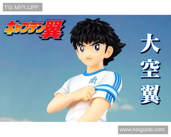 足球小子大空翼在巴西的热血冒险与成长之旅 足球小子大空翼在巴西的热血冒险与成长之旅